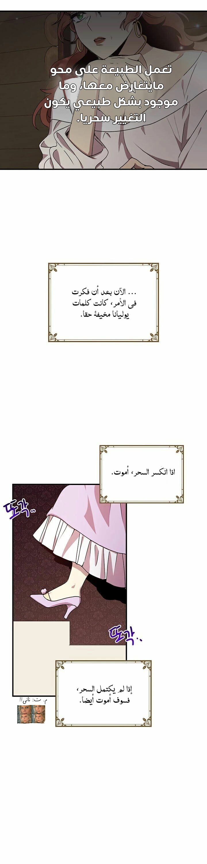 Why Are You Doing This, Duke?: Chapter 64 - Page 13