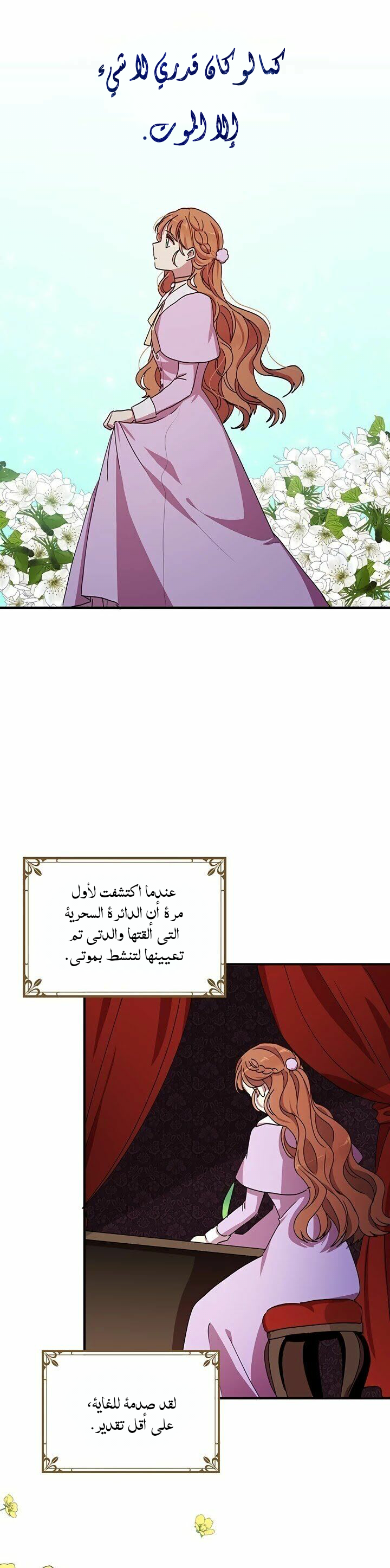 Why Are You Doing This, Duke?: Chapter 64 - Page 14