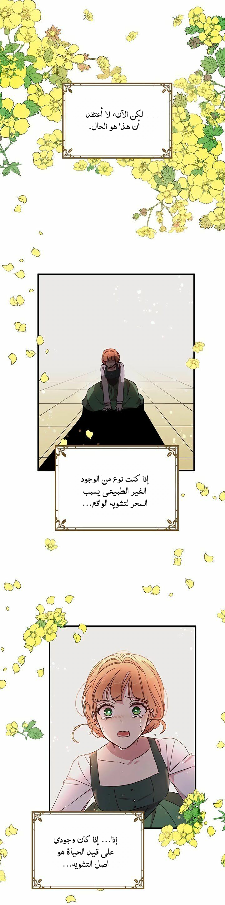 Why Are You Doing This, Duke?: Chapter 64 - Page 15