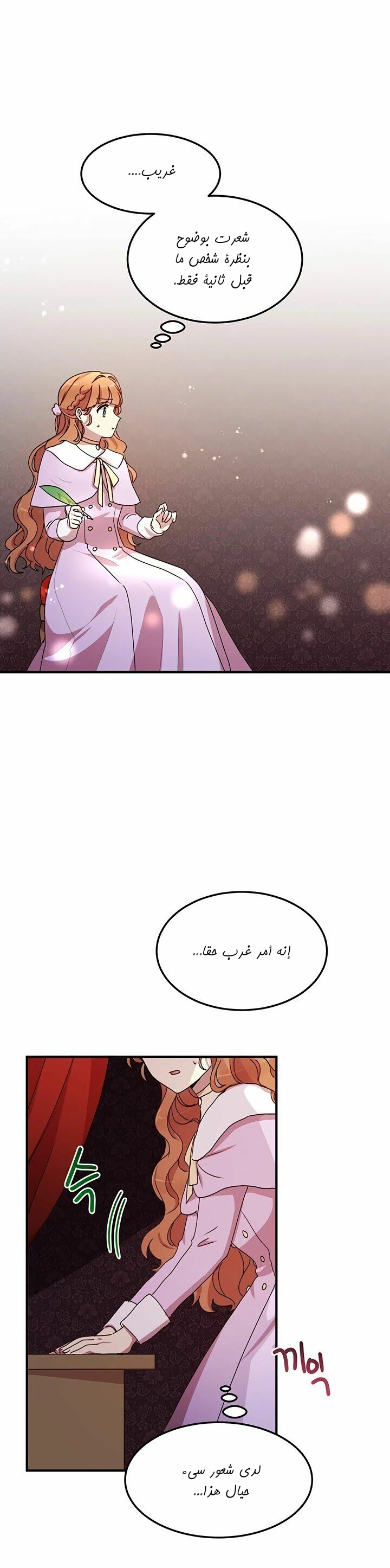 Why Are You Doing This, Duke?: Chapter 64 - Page 18