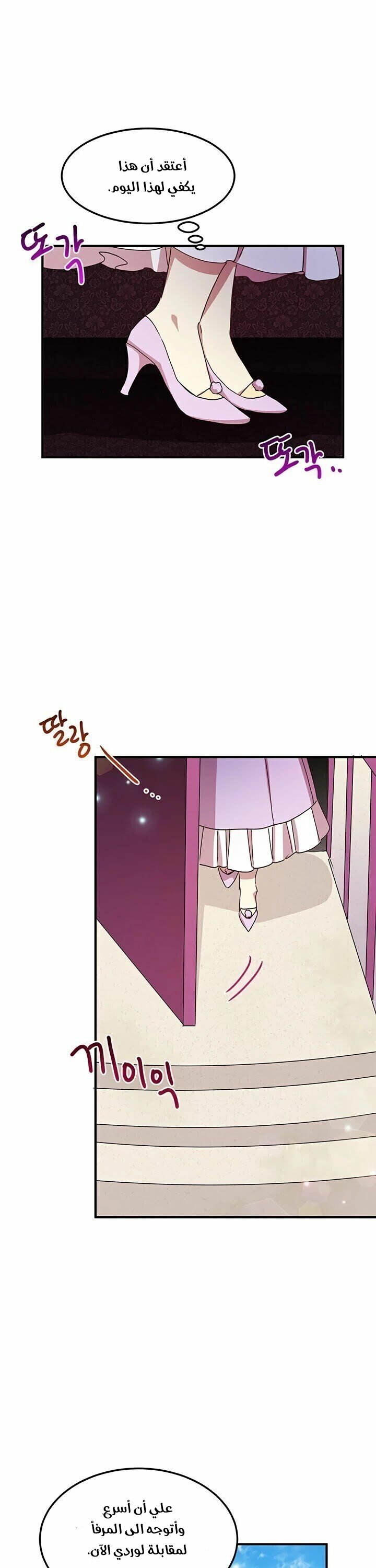 Why Are You Doing This, Duke?: Chapter 64 - Page 19