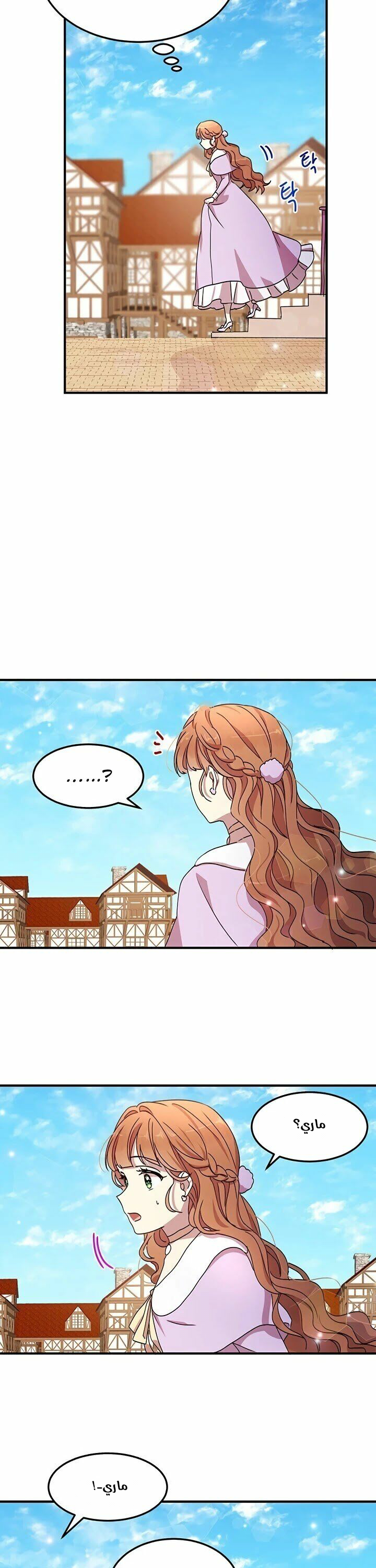 Why Are You Doing This, Duke?: Chapter 64 - Page 20