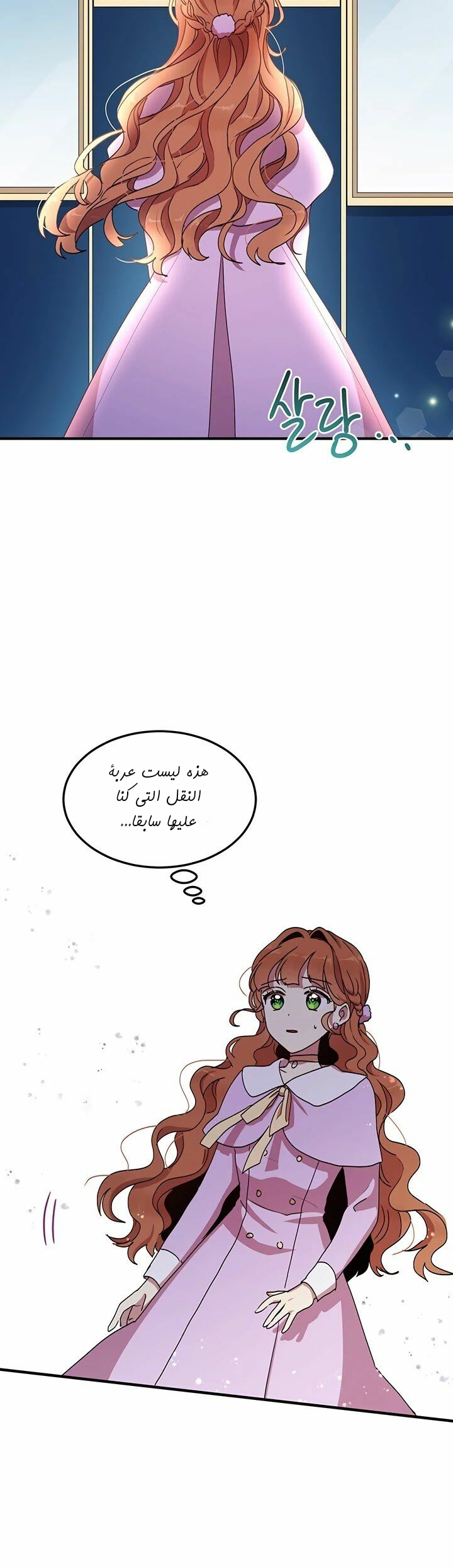 Why Are You Doing This, Duke?: Chapter 64 - Page 21