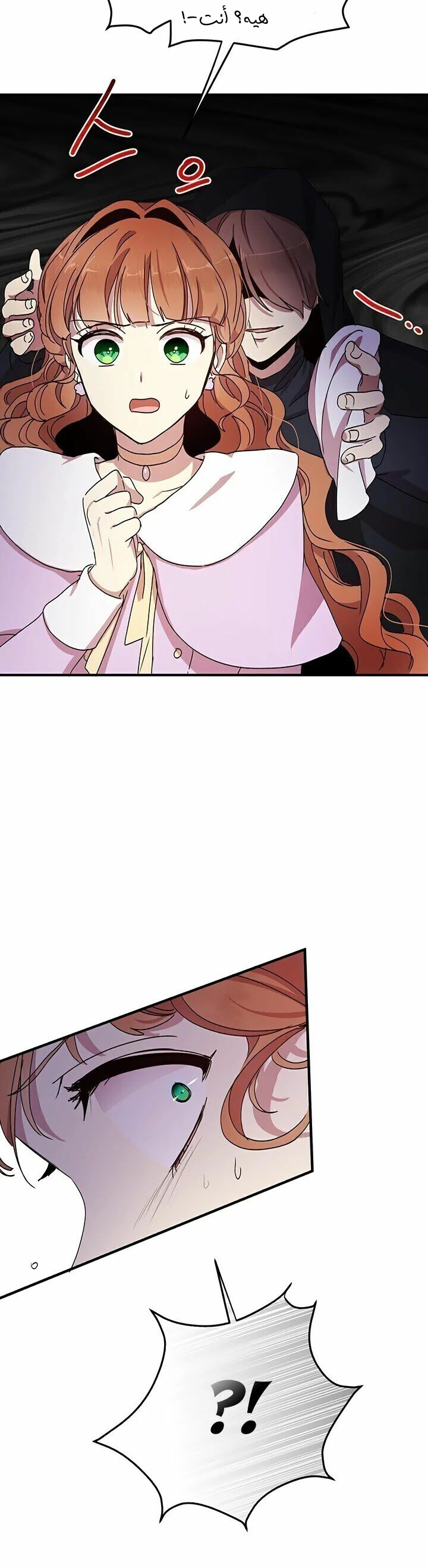 Why Are You Doing This, Duke?: Chapter 64 - Page 24