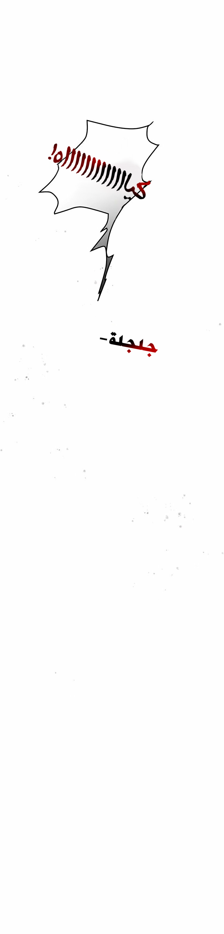 Why Are You Doing This, Duke?: Chapter 64 - Page 25