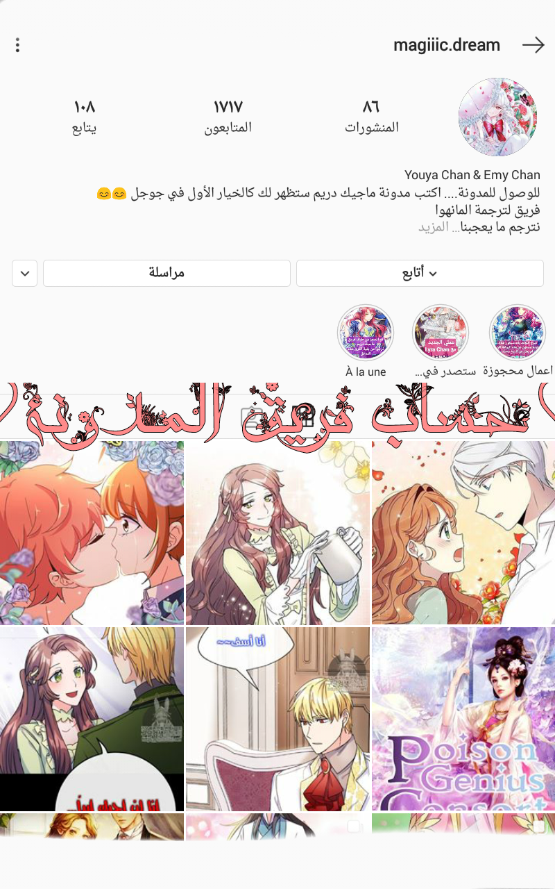 Why Are You Doing This, Duke?: Chapter 64 - Page 28