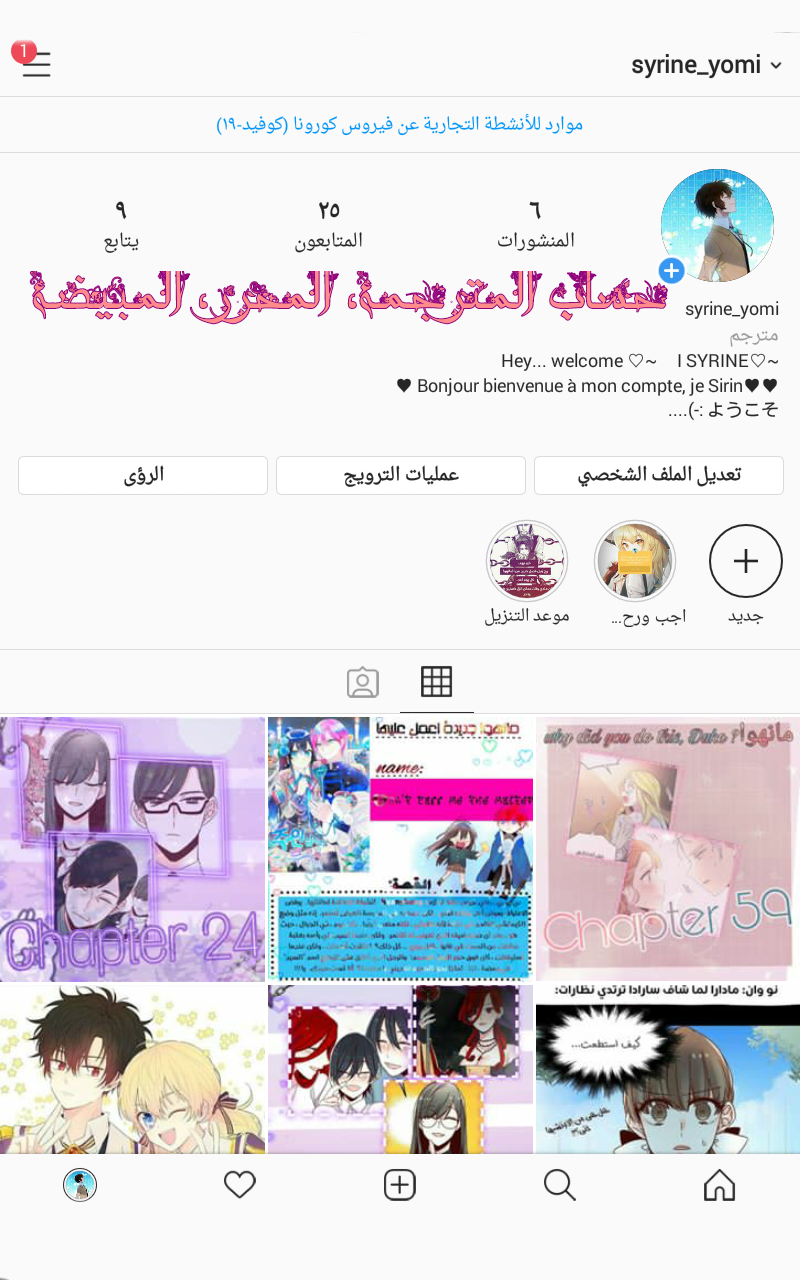 Why Are You Doing This, Duke?: Chapter 64 - Page 29