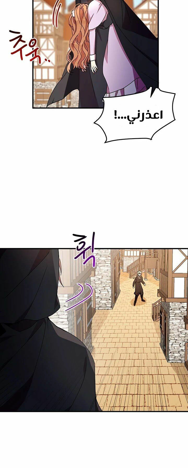 Why Are You Doing This, Duke?: Chapter 65 - Page 2