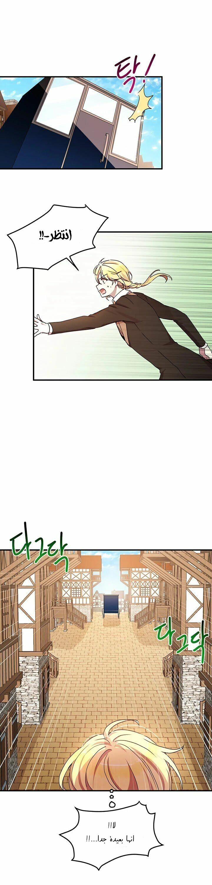 Why Are You Doing This, Duke?: Chapter 65 - Page 4