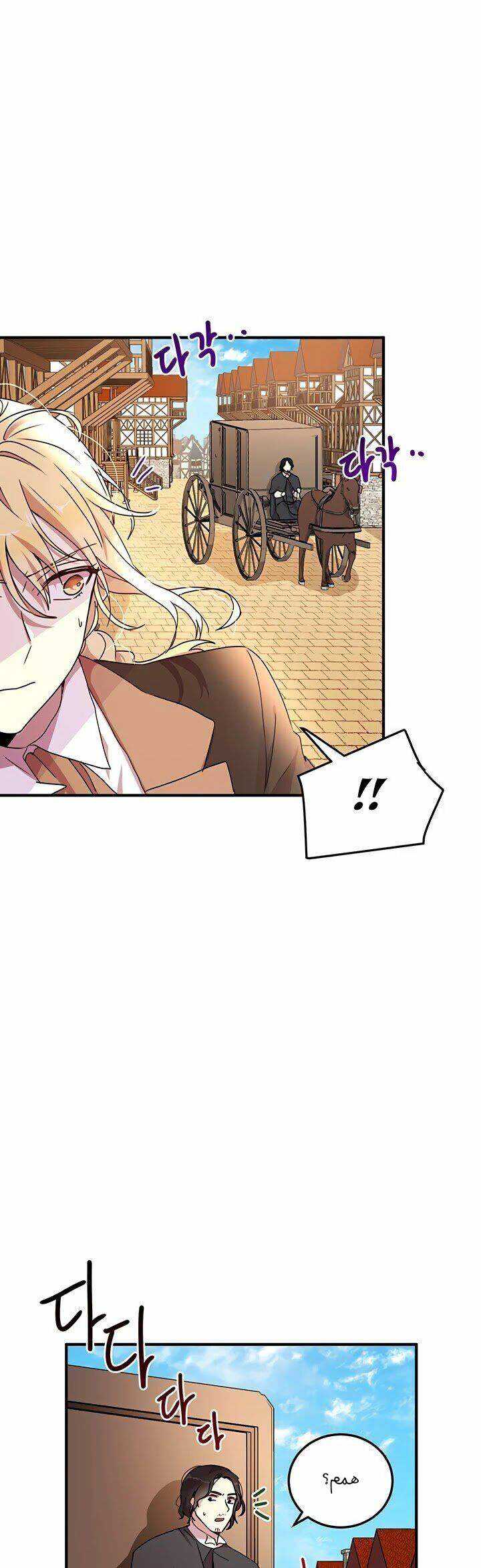 Why Are You Doing This, Duke?: Chapter 65 - Page 5