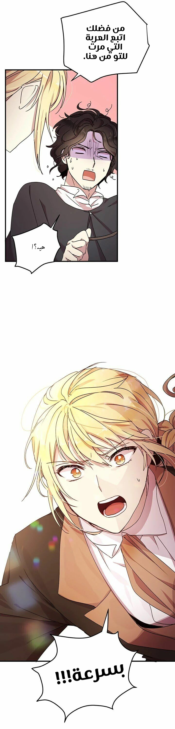 Why Are You Doing This, Duke?: Chapter 65 - Page 7