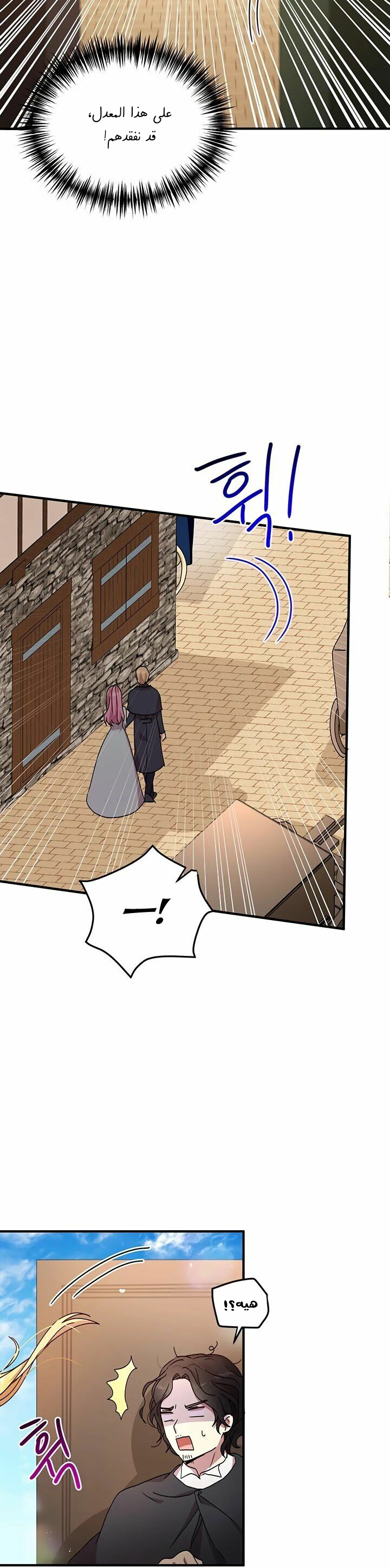 Why Are You Doing This, Duke?: Chapter 65 - Page 9