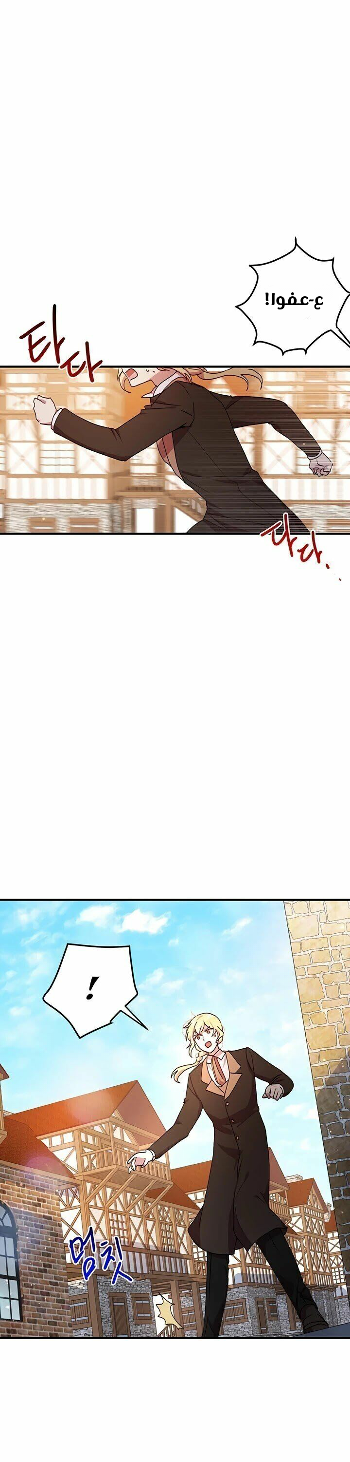 Why Are You Doing This, Duke?: Chapter 65 - Page 10