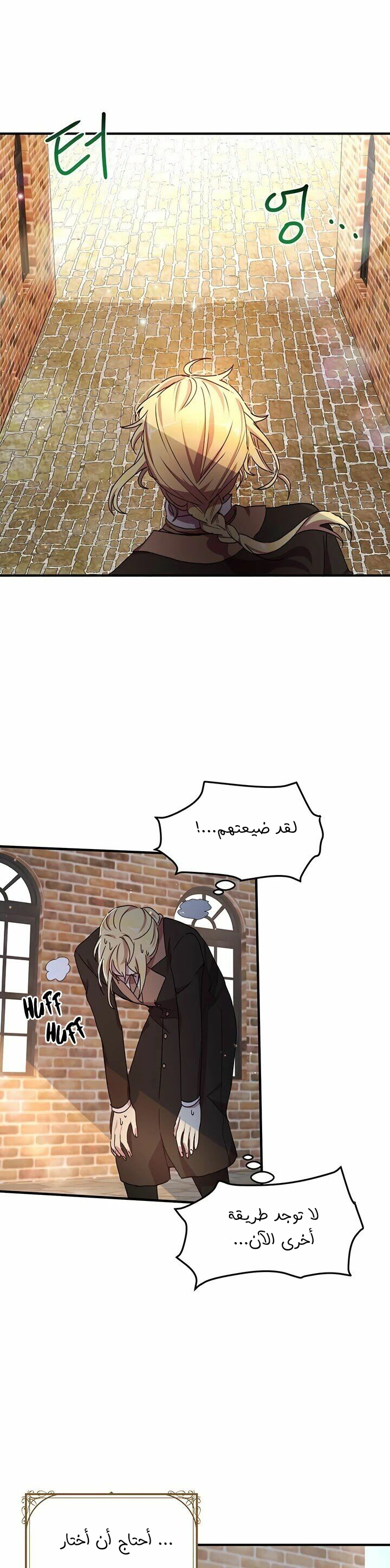 Why Are You Doing This, Duke?: Chapter 65 - Page 11