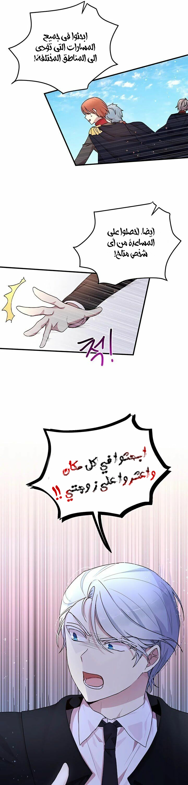 Why Are You Doing This, Duke?: Chapter 65 - Page 16