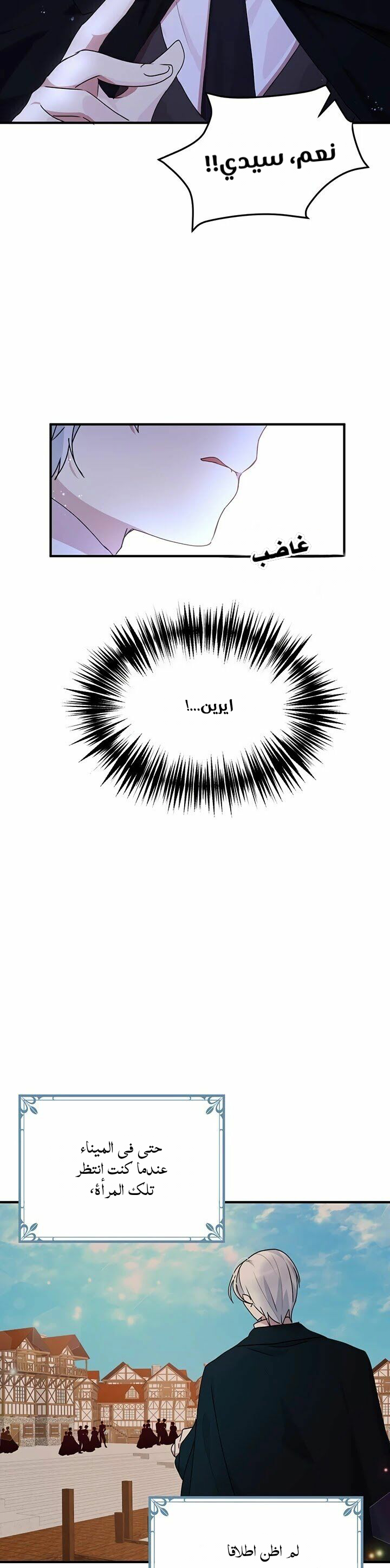 Why Are You Doing This, Duke?: Chapter 65 - Page 17