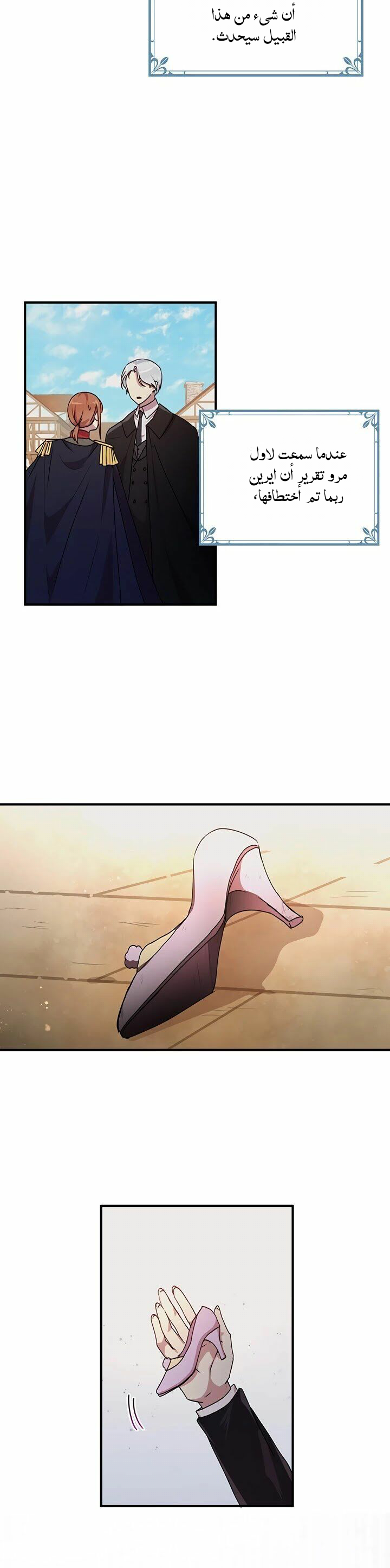 Why Are You Doing This, Duke?: Chapter 65 - Page 18