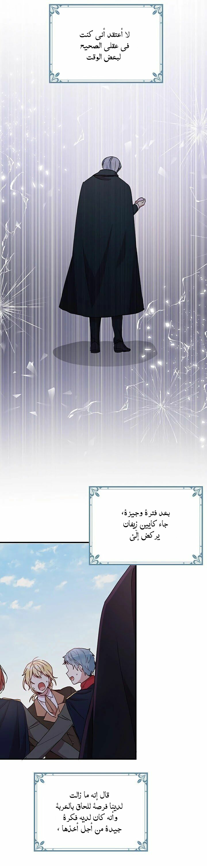 Why Are You Doing This, Duke?: Chapter 65 - Page 19