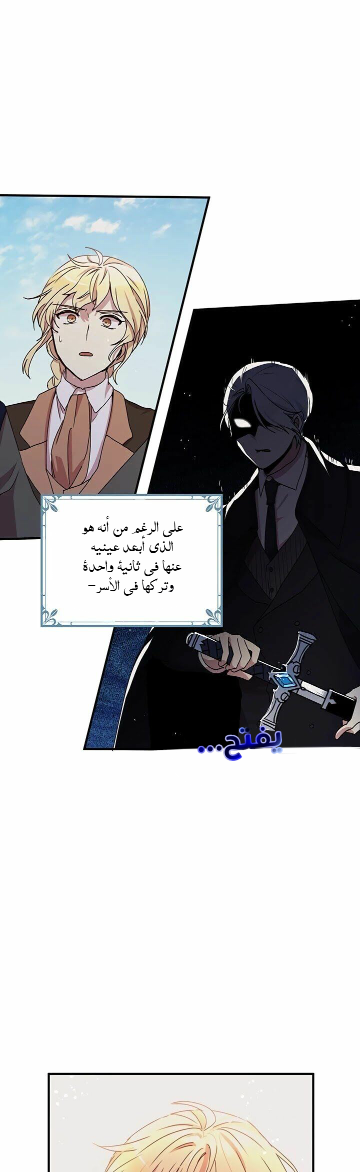 Why Are You Doing This, Duke?: Chapter 65 - Page 20