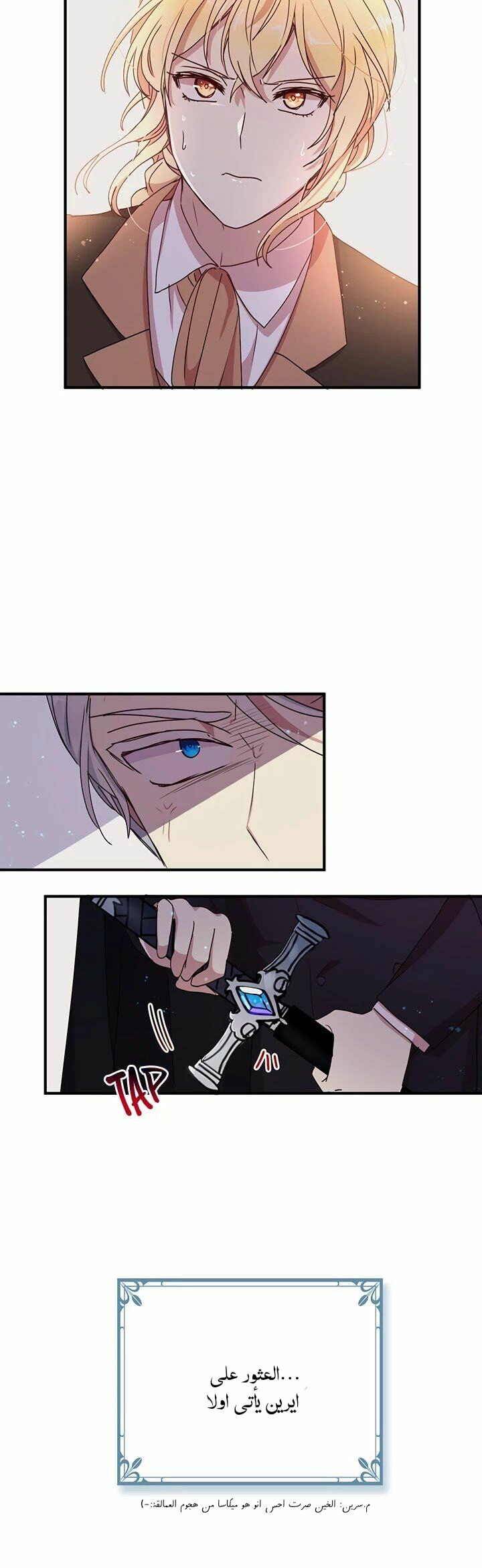 Why Are You Doing This, Duke?: Chapter 65 - Page 21