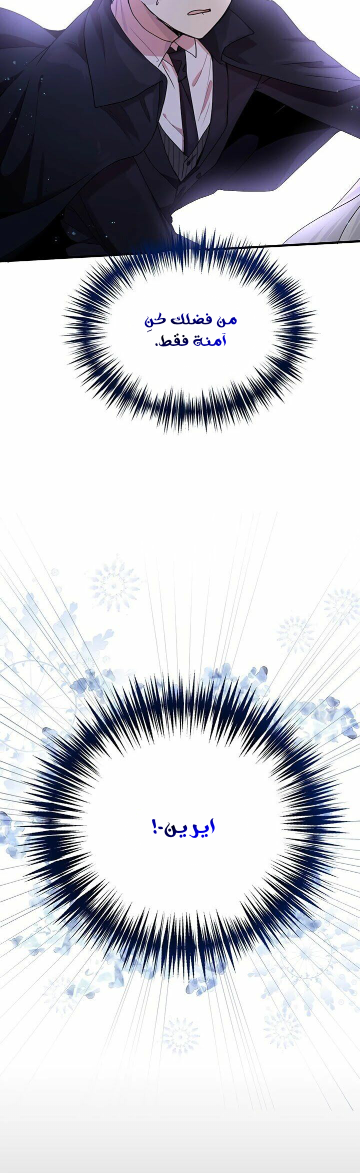 Why Are You Doing This, Duke?: Chapter 65 - Page 23