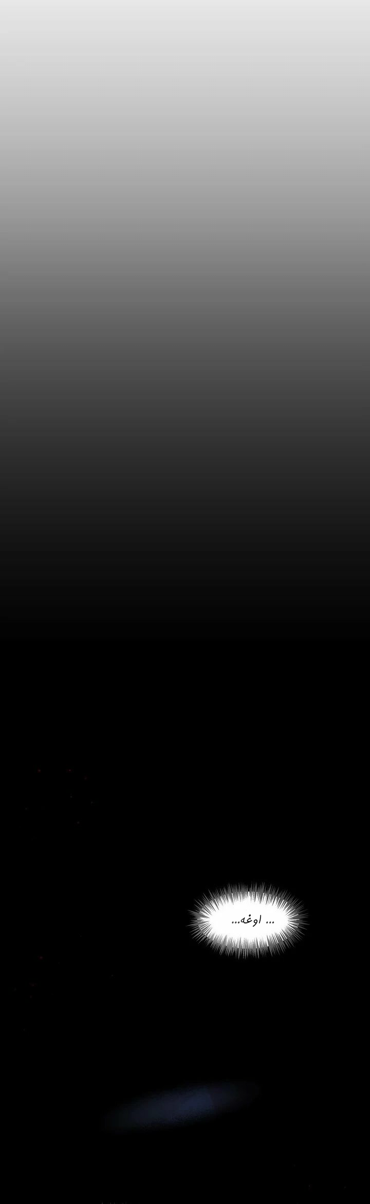 Why Are You Doing This, Duke?: Chapter 65 - Page 24