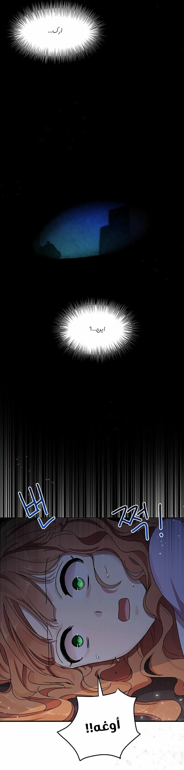 Why Are You Doing This, Duke?: Chapter 65 - Page 25