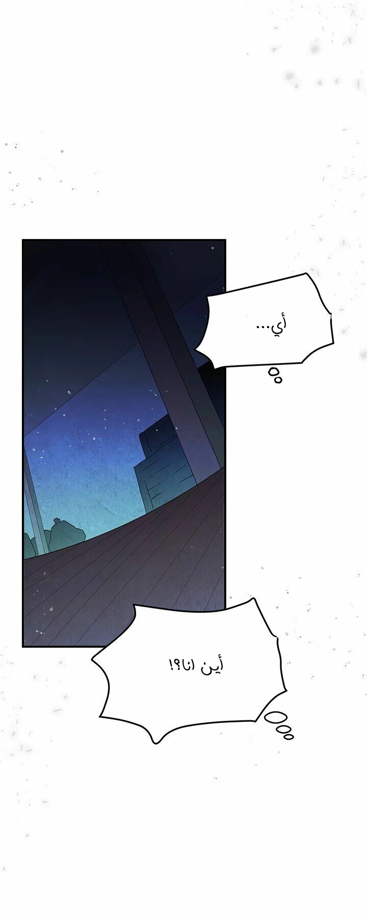 Why Are You Doing This, Duke?: Chapter 65 - Page 26