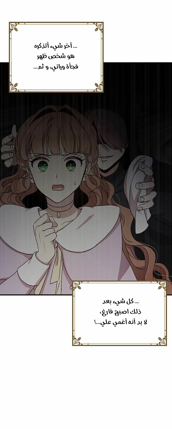 Why Are You Doing This, Duke?: Chapter 65 - Page 27