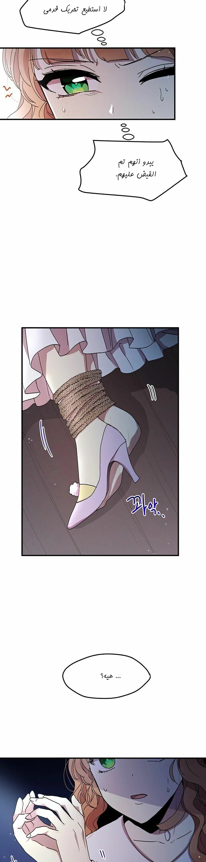 Why Are You Doing This, Duke?: Chapter 65 - Page 29