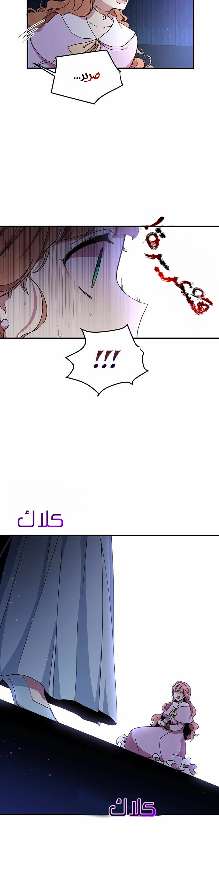 Why Are You Doing This, Duke?: Chapter 66 - Page 2