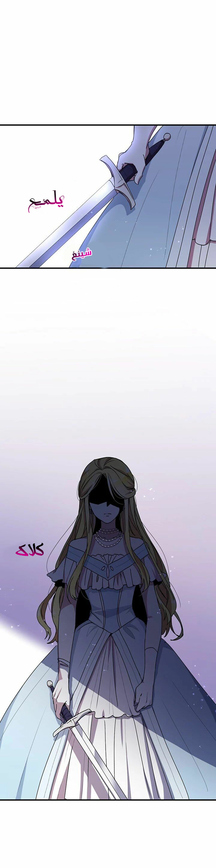 Why Are You Doing This, Duke?: Chapter 66 - Page 3