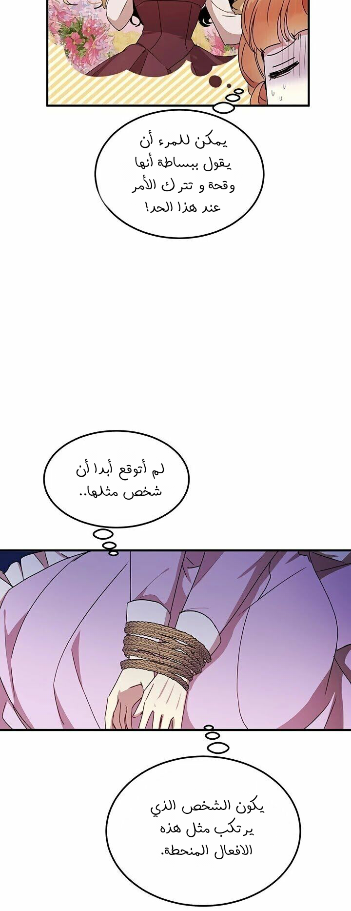 Why Are You Doing This, Duke?: Chapter 66 - Page 8