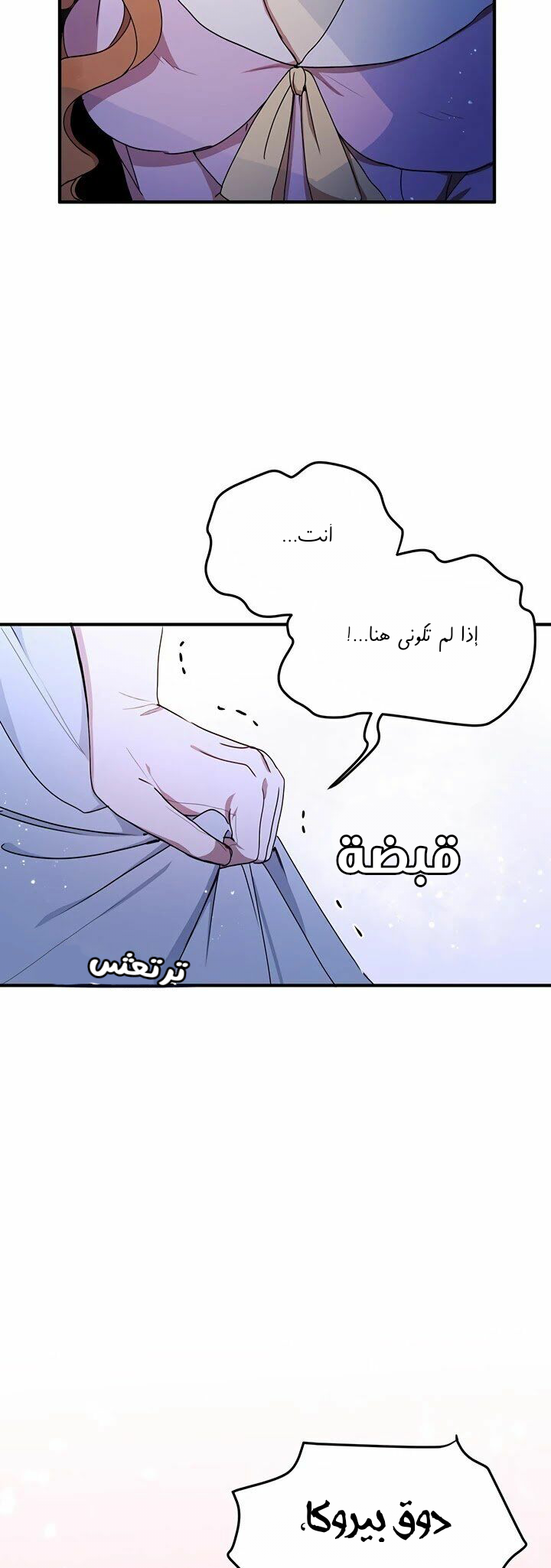 Why Are You Doing This, Duke?: Chapter 66 - Page 11