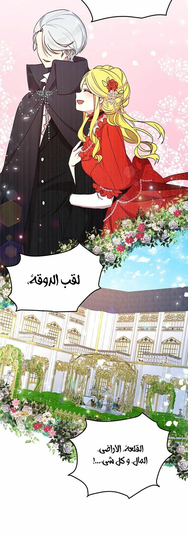 Why Are You Doing This, Duke?: Chapter 66 - Page 12