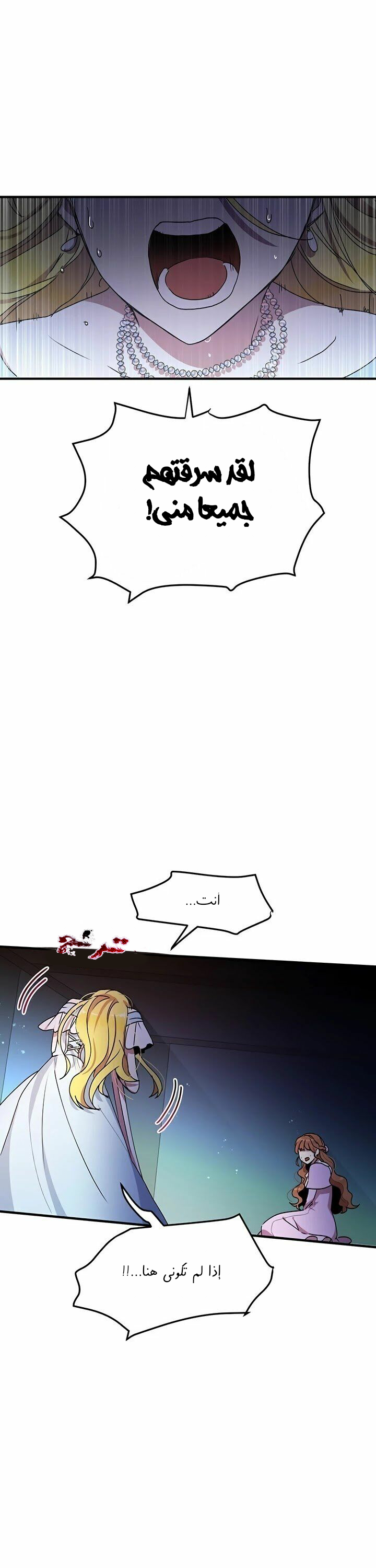 Why Are You Doing This, Duke?: Chapter 66 - Page 13