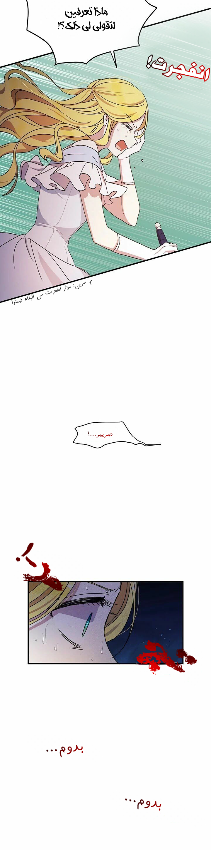 Why Are You Doing This, Duke?: Chapter 66 - Page 18