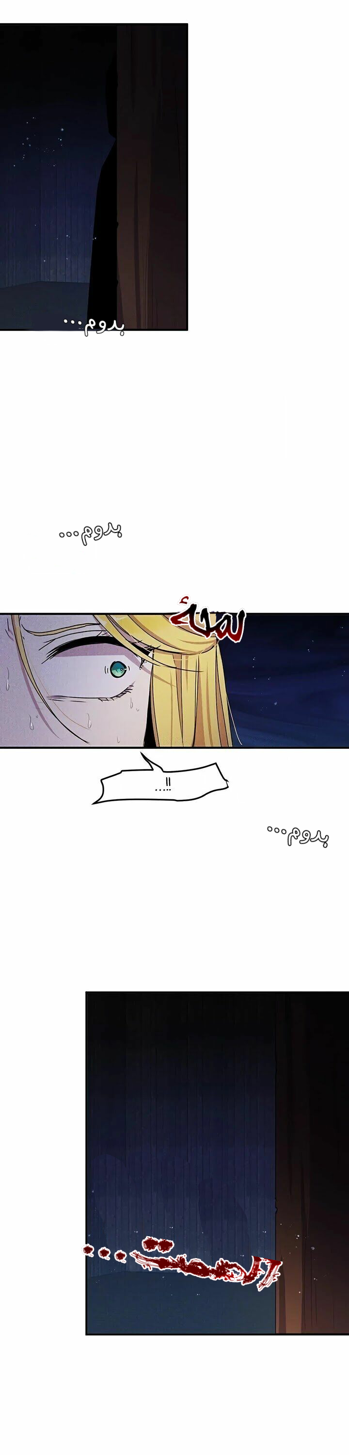 Why Are You Doing This, Duke?: Chapter 66 - Page 19