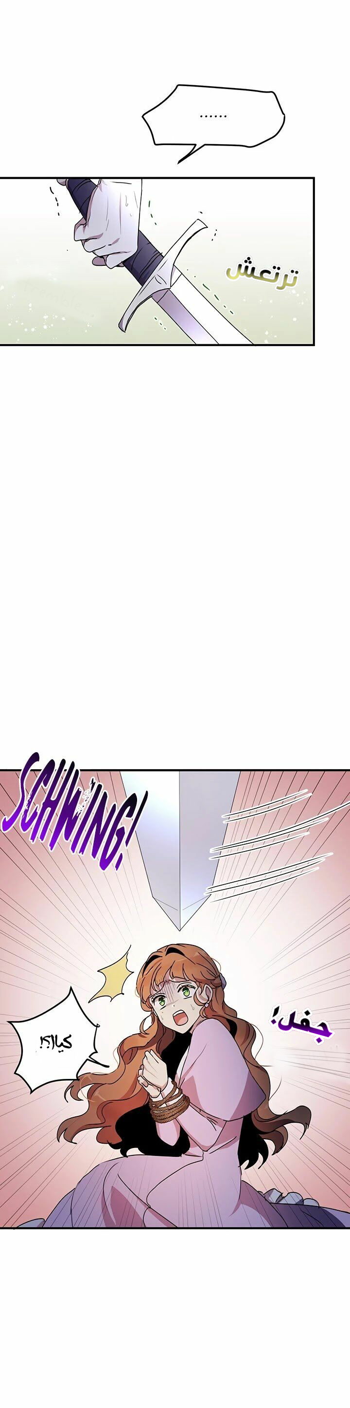 Why Are You Doing This, Duke?: Chapter 66 - Page 20