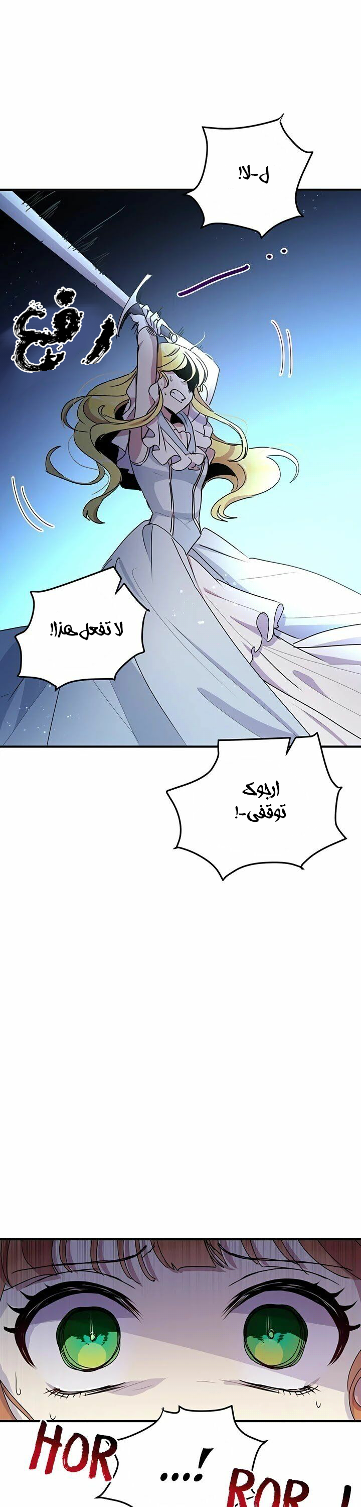 Why Are You Doing This, Duke?: Chapter 66 - Page 22