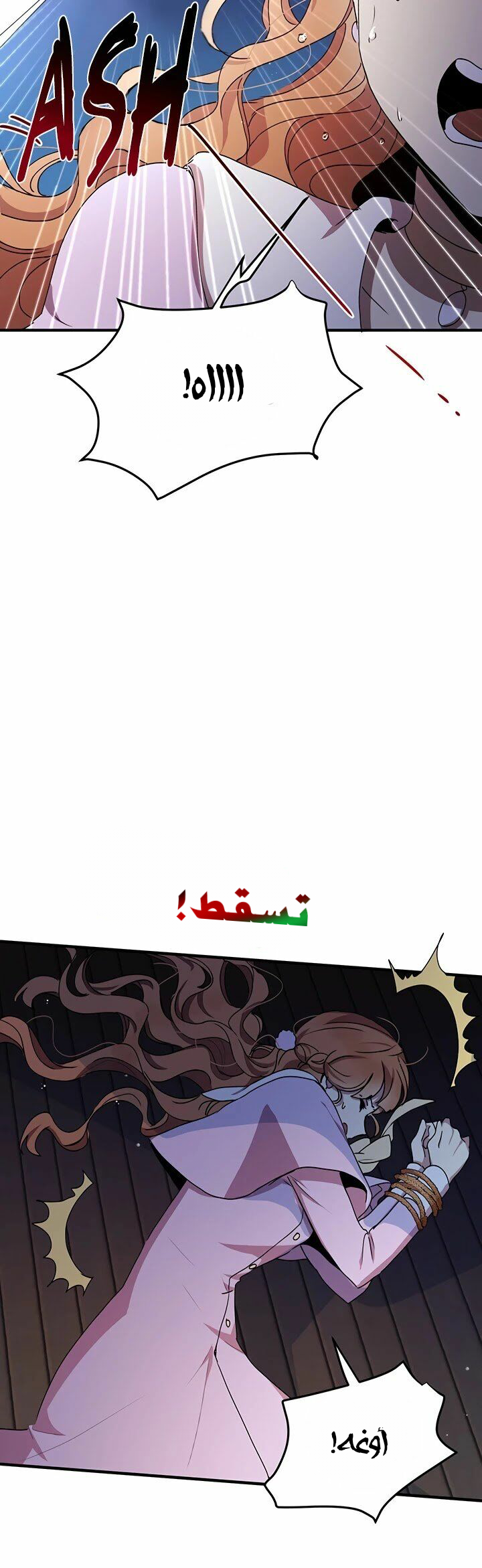 Why Are You Doing This, Duke?: Chapter 66 - Page 24