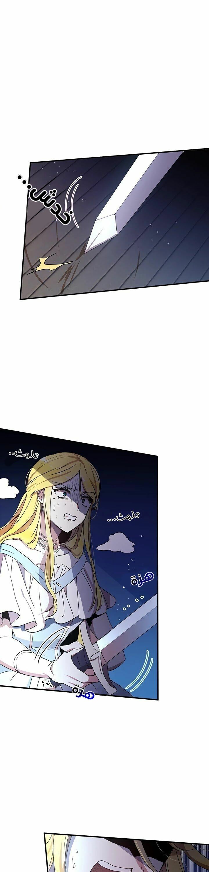 Why Are You Doing This, Duke?: Chapter 66 - Page 25