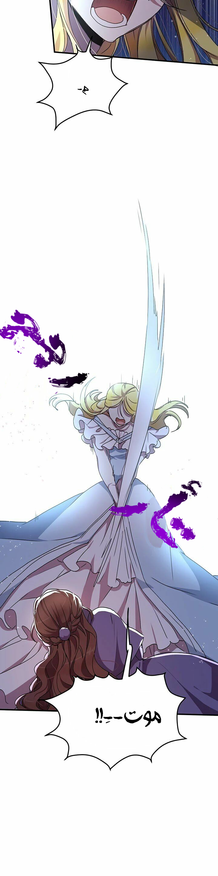 Why Are You Doing This, Duke?: Chapter 66 - Page 26