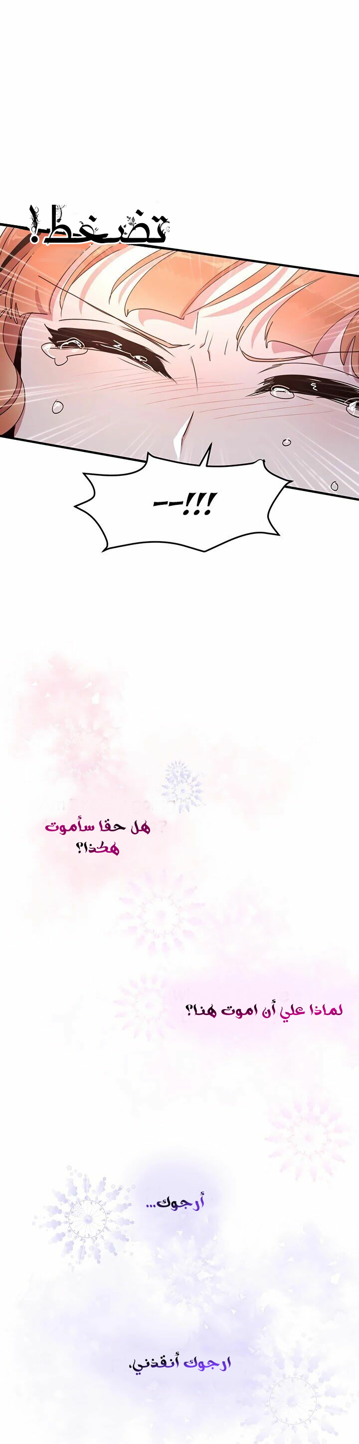 Why Are You Doing This, Duke?: Chapter 66 - Page 27