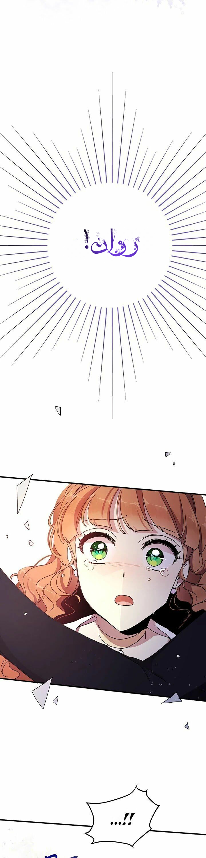 Why Are You Doing This, Duke?: Chapter 66 - Page 28