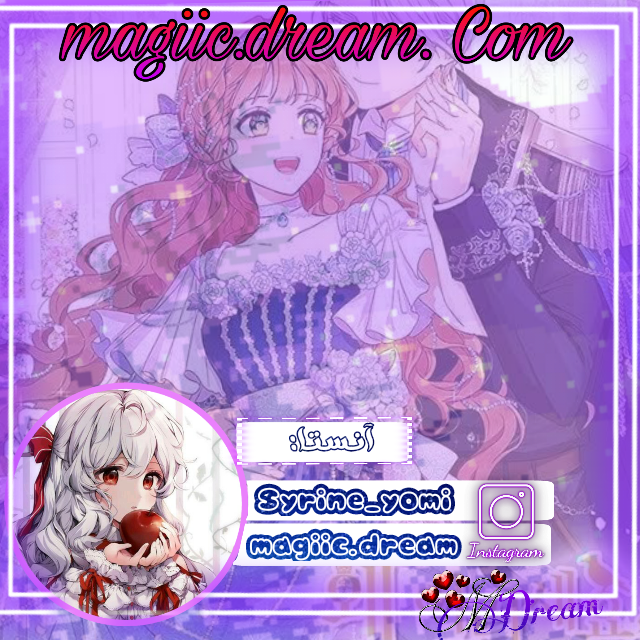 Why Are You Doing This, Duke?: Chapter 66 - Page 32