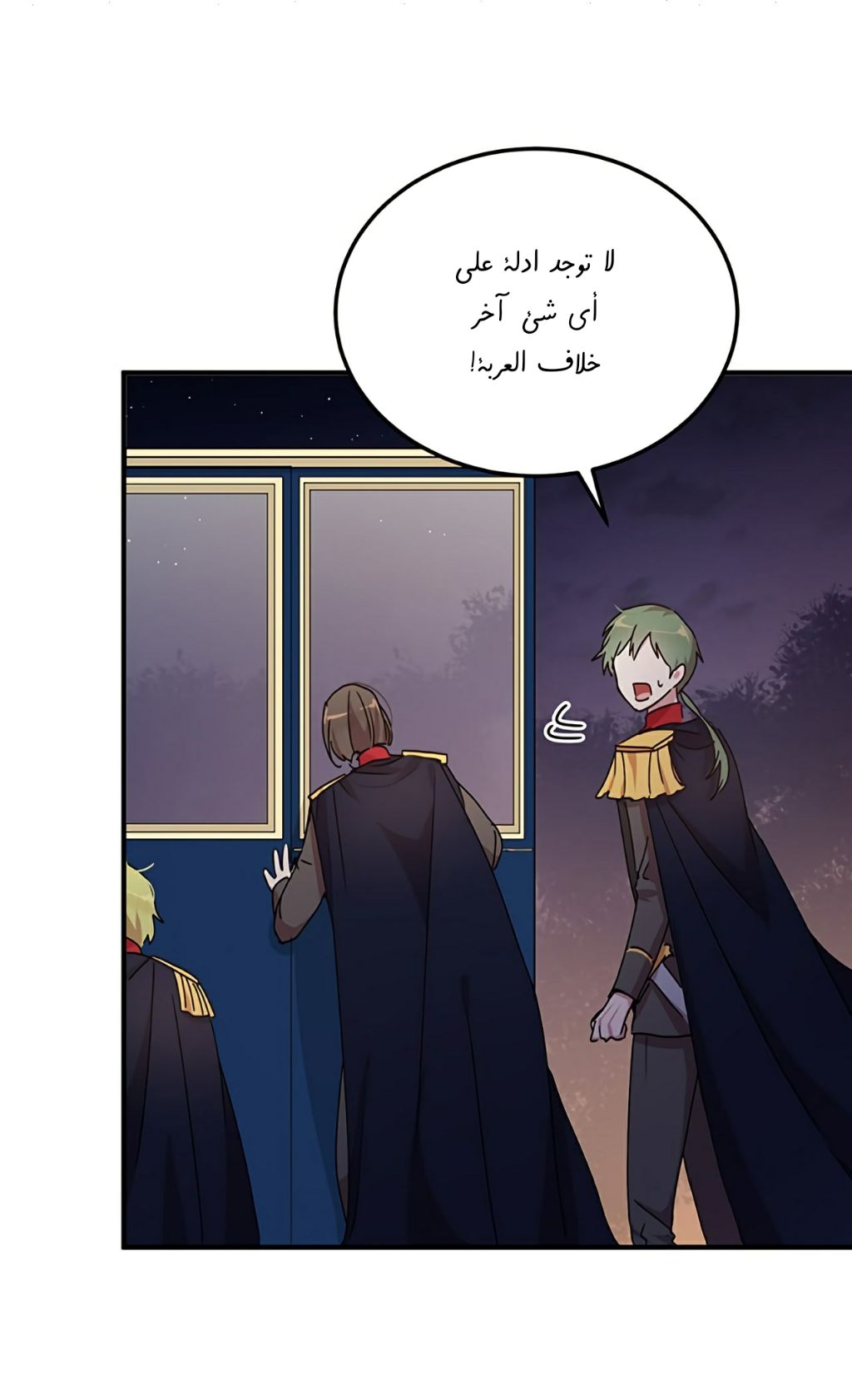 Why Are You Doing This, Duke?: Chapter 67 - Page 3