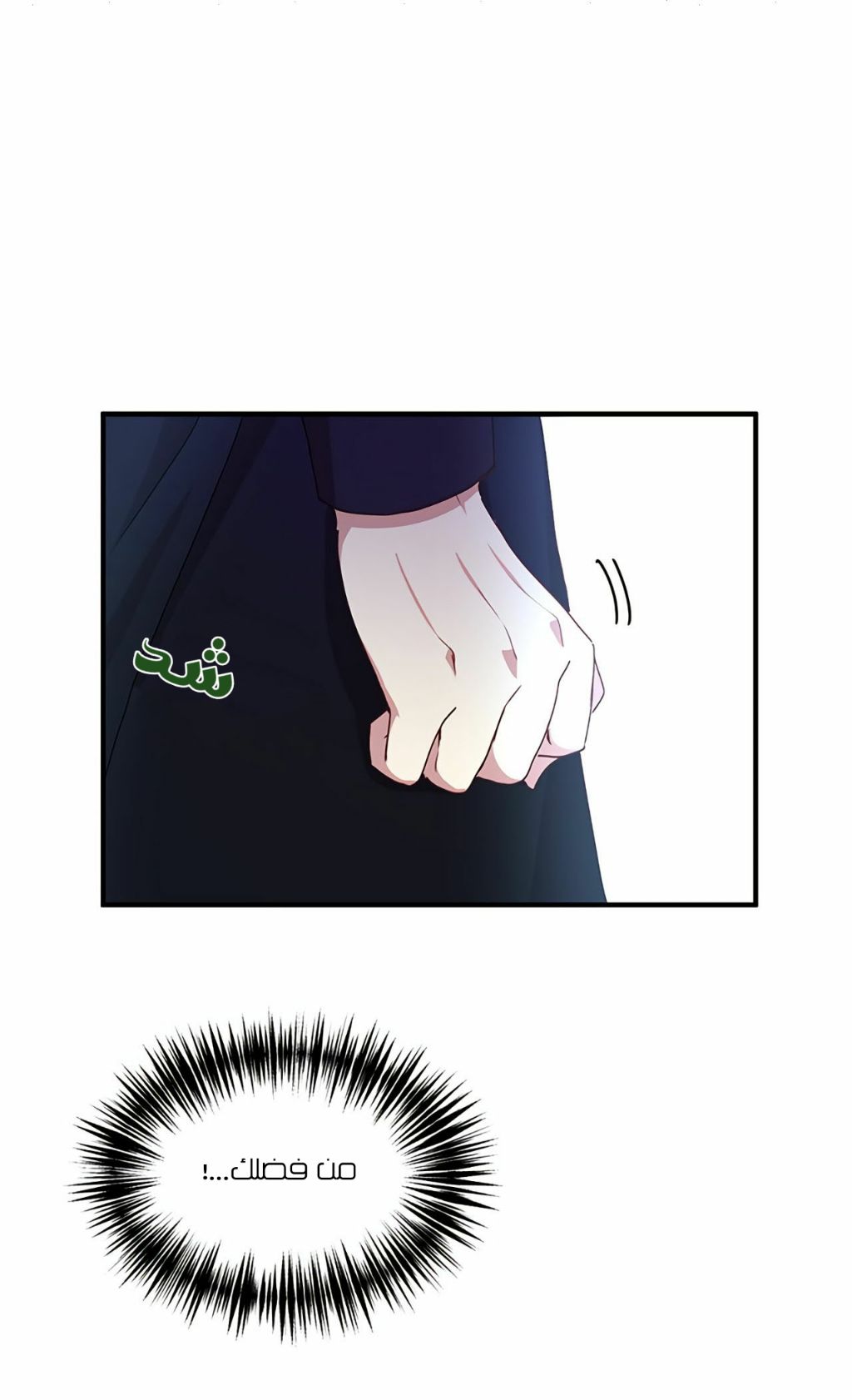 Why Are You Doing This, Duke?: Chapter 67 - Page 5