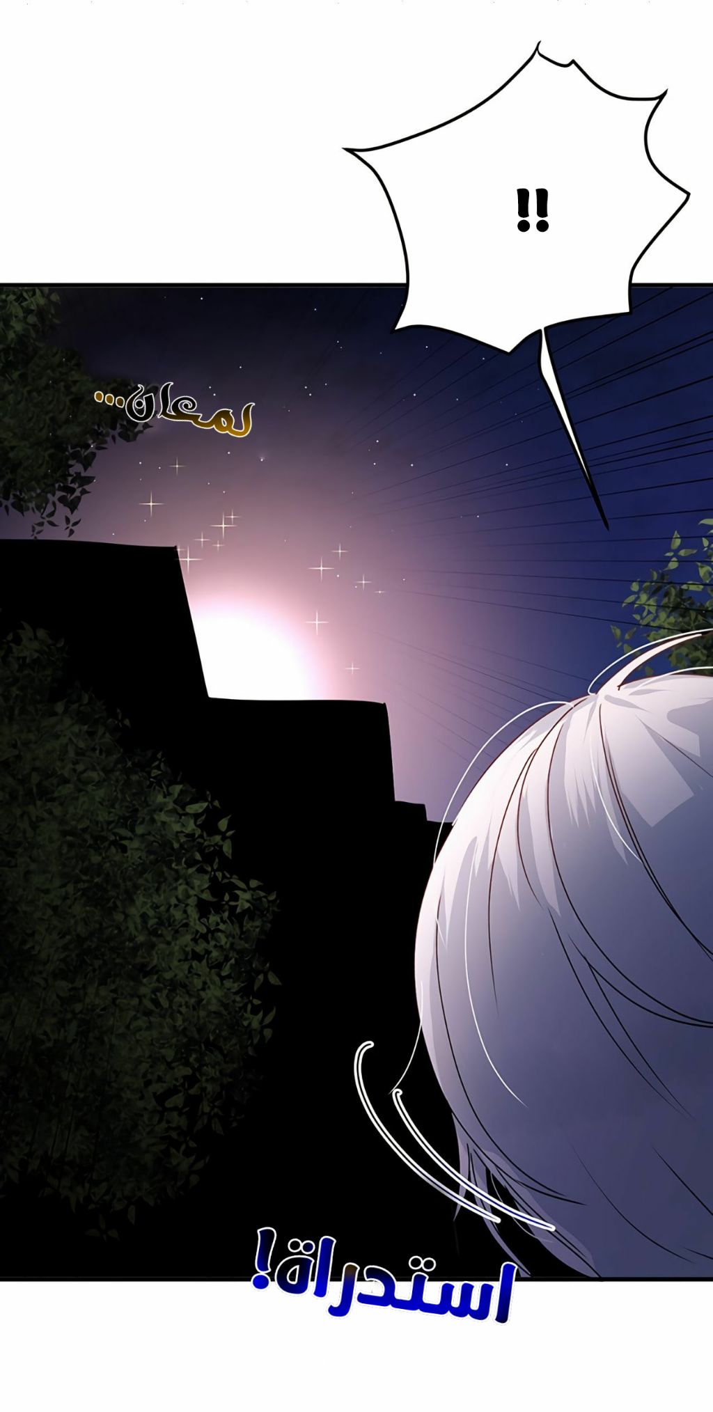 Why Are You Doing This, Duke?: Chapter 67 - Page 8