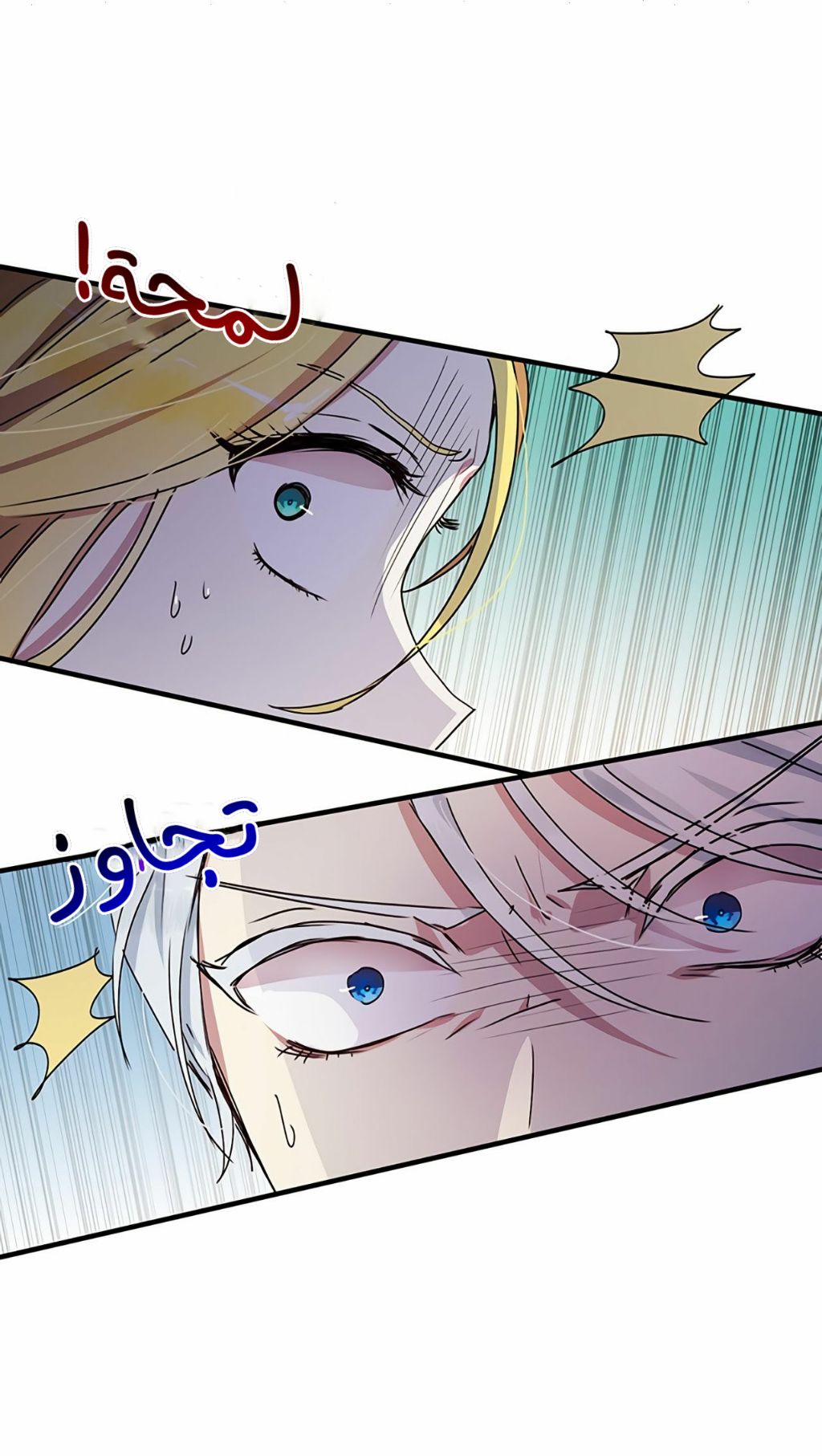 Why Are You Doing This, Duke?: Chapter 67 - Page 14